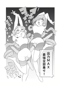 Page 46 of Kusuguri shoujo no haiboku - preview thumbnail