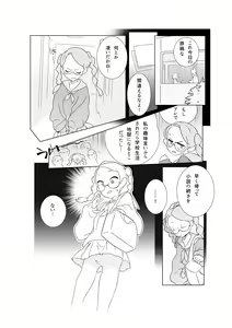 Page 7 of Kusuguri shoujo no haiboku - preview thumbnail