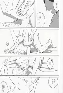 Page 16 of Boku dake o Mite - preview thumbnail