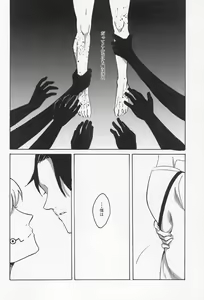 Page 25 of Boku dake o Mite - preview thumbnail