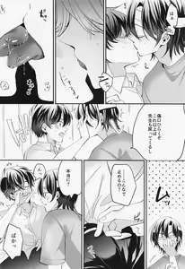 Page 13 of Himitsu no Hokenshitsu - preview thumbnail