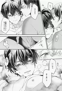 Page 16 of Himitsu no Hokenshitsu - preview thumbnail