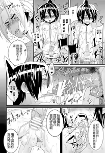 Page 16 of Kintore Desho Desho? | Isn't This Muscle Training? - preview thumbnail
