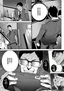 Page 101 of Hitozuma Kyoushi Kari ~ Sensei, Danna no Maede Kon Nani Nuretemasu yo?  | 人妻教師狩獵 ~老師,妳在老公面前變得這麼濕了喔？1-8 Complete - preview thumbnail