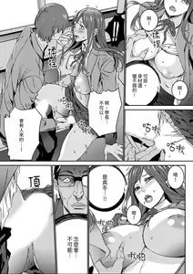 Page 103 of Hitozuma Kyoushi Kari ~ Sensei, Danna no Maede Kon Nani Nuretemasu yo?  | 人妻教師狩獵 ~老師,妳在老公面前變得這麼濕了喔？1-8 Complete - preview thumbnail