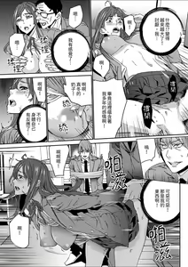 Page 109 of Hitozuma Kyoushi Kari ~ Sensei, Danna no Maede Kon Nani Nuretemasu yo?  | 人妻教師狩獵 ~老師,妳在老公面前變得這麼濕了喔？1-8 Complete - preview thumbnail