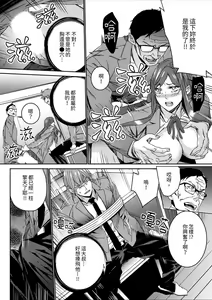 Page 110 of Hitozuma Kyoushi Kari ~ Sensei, Danna no Maede Kon Nani Nuretemasu yo?  | 人妻教師狩獵 ~老師,妳在老公面前變得這麼濕了喔？1-8 Complete - preview thumbnail