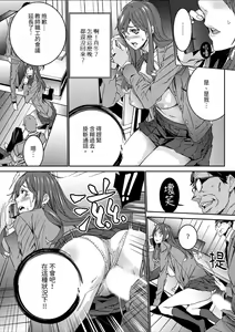 Page 114 of Hitozuma Kyoushi Kari ~ Sensei, Danna no Maede Kon Nani Nuretemasu yo?  | 人妻教師狩獵 ~老師,妳在老公面前變得這麼濕了喔？1-8 Complete - preview thumbnail