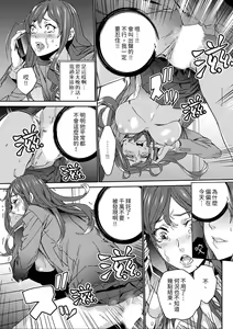 Page 115 of Hitozuma Kyoushi Kari ~ Sensei, Danna no Maede Kon Nani Nuretemasu yo?  | 人妻教師狩獵 ~老師,妳在老公面前變得這麼濕了喔？1-8 Complete - preview thumbnail