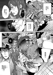 Page 116 of Hitozuma Kyoushi Kari ~ Sensei, Danna no Maede Kon Nani Nuretemasu yo?  | 人妻教師狩獵 ~老師,妳在老公面前變得這麼濕了喔？1-8 Complete - preview thumbnail