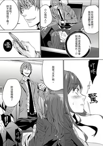 Page 12 of Hitozuma Kyoushi Kari ~ Sensei, Danna no Maede Kon Nani Nuretemasu yo?  | 人妻教師狩獵 ~老師,妳在老公面前變得這麼濕了喔？1-8 Complete - preview thumbnail