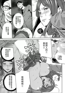 Page 122 of Hitozuma Kyoushi Kari ~ Sensei, Danna no Maede Kon Nani Nuretemasu yo?  | 人妻教師狩獵 ~老師,妳在老公面前變得這麼濕了喔？1-8 Complete - preview thumbnail