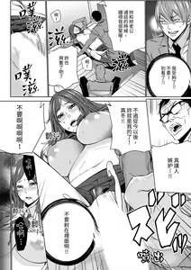 Page 123 of Hitozuma Kyoushi Kari ~ Sensei, Danna no Maede Kon Nani Nuretemasu yo?  | 人妻教師狩獵 ~老師,妳在老公面前變得這麼濕了喔？1-8 Complete - preview thumbnail