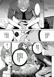 Page 124 of Hitozuma Kyoushi Kari ~ Sensei, Danna no Maede Kon Nani Nuretemasu yo?  | 人妻教師狩獵 ~老師,妳在老公面前變得這麼濕了喔？1-8 Complete - preview thumbnail