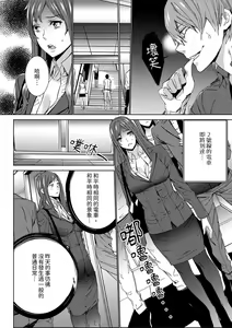 Page 125 of Hitozuma Kyoushi Kari ~ Sensei, Danna no Maede Kon Nani Nuretemasu yo?  | 人妻教師狩獵 ~老師,妳在老公面前變得這麼濕了喔？1-8 Complete - preview thumbnail