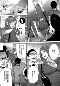 Page 127 of Hitozuma Kyoushi Kari ~ Sensei, Danna no Maede Kon Nani Nuretemasu yo?  | 人妻教師狩獵 ~老師,妳在老公面前變得這麼濕了喔？1-8 Complete - preview thumbnail