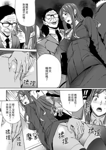 Page 128 of Hitozuma Kyoushi Kari ~ Sensei, Danna no Maede Kon Nani Nuretemasu yo?  | 人妻教師狩獵 ~老師,妳在老公面前變得這麼濕了喔？1-8 Complete - preview thumbnail