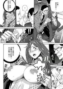 Page 129 of Hitozuma Kyoushi Kari ~ Sensei, Danna no Maede Kon Nani Nuretemasu yo?  | 人妻教師狩獵 ~老師,妳在老公面前變得這麼濕了喔？1-8 Complete - preview thumbnail