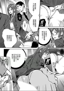 Page 132 of Hitozuma Kyoushi Kari ~ Sensei, Danna no Maede Kon Nani Nuretemasu yo?  | 人妻教師狩獵 ~老師,妳在老公面前變得這麼濕了喔？1-8 Complete - preview thumbnail