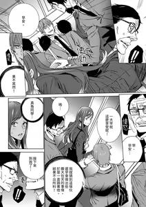 Page 133 of Hitozuma Kyoushi Kari ~ Sensei, Danna no Maede Kon Nani Nuretemasu yo?  | 人妻教師狩獵 ~老師,妳在老公面前變得這麼濕了喔？1-8 Complete - preview thumbnail