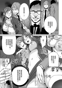 Page 134 of Hitozuma Kyoushi Kari ~ Sensei, Danna no Maede Kon Nani Nuretemasu yo?  | 人妻教師狩獵 ~老師,妳在老公面前變得這麼濕了喔？1-8 Complete - preview thumbnail