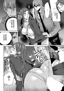 Page 135 of Hitozuma Kyoushi Kari ~ Sensei, Danna no Maede Kon Nani Nuretemasu yo?  | 人妻教師狩獵 ~老師,妳在老公面前變得這麼濕了喔？1-8 Complete - preview thumbnail