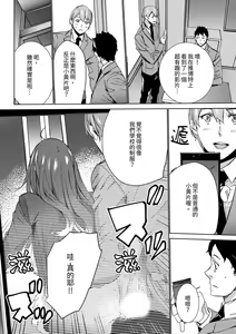 Page 139 of Hitozuma Kyoushi Kari ~ Sensei, Danna no Maede Kon Nani Nuretemasu yo?  | 人妻教師狩獵 ~老師,妳在老公面前變得這麼濕了喔？1-8 Complete - preview thumbnail