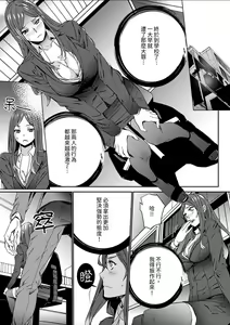 Page 143 of Hitozuma Kyoushi Kari ~ Sensei, Danna no Maede Kon Nani Nuretemasu yo?  | 人妻教師狩獵 ~老師,妳在老公面前變得這麼濕了喔？1-8 Complete - preview thumbnail