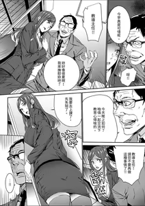 Page 144 of Hitozuma Kyoushi Kari ~ Sensei, Danna no Maede Kon Nani Nuretemasu yo?  | 人妻教師狩獵 ~老師,妳在老公面前變得這麼濕了喔？1-8 Complete - preview thumbnail
