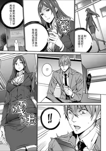 Page 145 of Hitozuma Kyoushi Kari ~ Sensei, Danna no Maede Kon Nani Nuretemasu yo?  | 人妻教師狩獵 ~老師,妳在老公面前變得這麼濕了喔？1-8 Complete - preview thumbnail