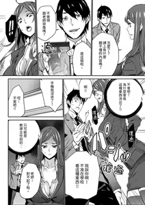 Page 147 of Hitozuma Kyoushi Kari ~ Sensei, Danna no Maede Kon Nani Nuretemasu yo?  | 人妻教師狩獵 ~老師,妳在老公面前變得這麼濕了喔？1-8 Complete - preview thumbnail