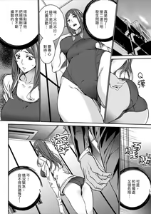 Page 148 of Hitozuma Kyoushi Kari ~ Sensei, Danna no Maede Kon Nani Nuretemasu yo?  | 人妻教師狩獵 ~老師,妳在老公面前變得這麼濕了喔？1-8 Complete - preview thumbnail