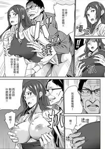 Page 149 of Hitozuma Kyoushi Kari ~ Sensei, Danna no Maede Kon Nani Nuretemasu yo?  | 人妻教師狩獵 ~老師,妳在老公面前變得這麼濕了喔？1-8 Complete - preview thumbnail