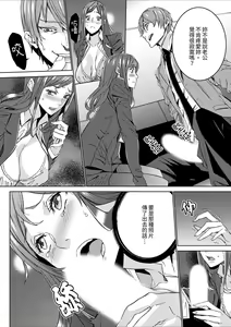 Page 15 of Hitozuma Kyoushi Kari ~ Sensei, Danna no Maede Kon Nani Nuretemasu yo?  | 人妻教師狩獵 ~老師,妳在老公面前變得這麼濕了喔？1-8 Complete - preview thumbnail