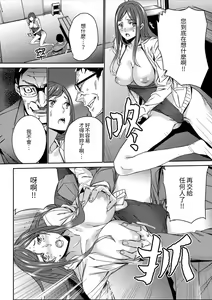 Page 154 of Hitozuma Kyoushi Kari ~ Sensei, Danna no Maede Kon Nani Nuretemasu yo?  | 人妻教師狩獵 ~老師,妳在老公面前變得這麼濕了喔？1-8 Complete - preview thumbnail