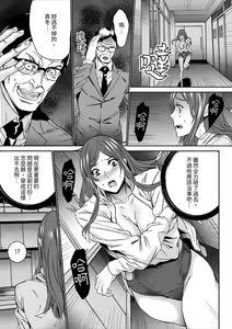 Page 157 of Hitozuma Kyoushi Kari ~ Sensei, Danna no Maede Kon Nani Nuretemasu yo?  | 人妻教師狩獵 ~老師,妳在老公面前變得這麼濕了喔？1-8 Complete - preview thumbnail