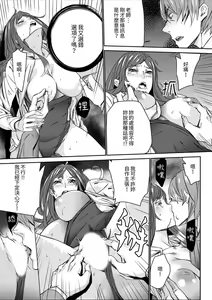 Page 159 of Hitozuma Kyoushi Kari ~ Sensei, Danna no Maede Kon Nani Nuretemasu yo?  | 人妻教師狩獵 ~老師,妳在老公面前變得這麼濕了喔？1-8 Complete - preview thumbnail