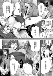 Page 160 of Hitozuma Kyoushi Kari ~ Sensei, Danna no Maede Kon Nani Nuretemasu yo?  | 人妻教師狩獵 ~老師,妳在老公面前變得這麼濕了喔？1-8 Complete - preview thumbnail