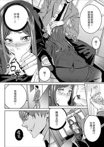 Page 16 of Hitozuma Kyoushi Kari ~ Sensei, Danna no Maede Kon Nani Nuretemasu yo?  | 人妻教師狩獵 ~老師,妳在老公面前變得這麼濕了喔？1-8 Complete - preview thumbnail