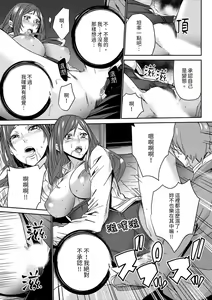 Page 161 of Hitozuma Kyoushi Kari ~ Sensei, Danna no Maede Kon Nani Nuretemasu yo?  | 人妻教師狩獵 ~老師,妳在老公面前變得這麼濕了喔？1-8 Complete - preview thumbnail