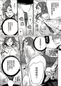 Page 166 of Hitozuma Kyoushi Kari ~ Sensei, Danna no Maede Kon Nani Nuretemasu yo?  | 人妻教師狩獵 ~老師,妳在老公面前變得這麼濕了喔？1-8 Complete - preview thumbnail