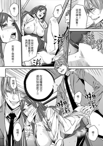 Page 169 of Hitozuma Kyoushi Kari ~ Sensei, Danna no Maede Kon Nani Nuretemasu yo?  | 人妻教師狩獵 ~老師,妳在老公面前變得這麼濕了喔？1-8 Complete - preview thumbnail