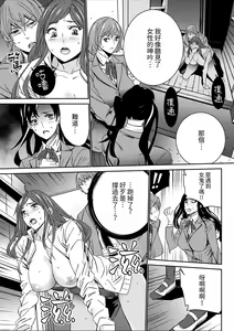 Page 171 of Hitozuma Kyoushi Kari ~ Sensei, Danna no Maede Kon Nani Nuretemasu yo?  | 人妻教師狩獵 ~老師,妳在老公面前變得這麼濕了喔？1-8 Complete - preview thumbnail