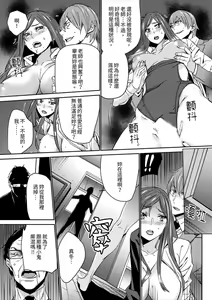 Page 172 of Hitozuma Kyoushi Kari ~ Sensei, Danna no Maede Kon Nani Nuretemasu yo?  | 人妻教師狩獵 ~老師,妳在老公面前變得這麼濕了喔？1-8 Complete - preview thumbnail