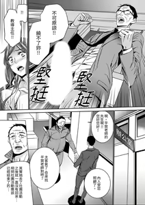Page 173 of Hitozuma Kyoushi Kari ~ Sensei, Danna no Maede Kon Nani Nuretemasu yo?  | 人妻教師狩獵 ~老師,妳在老公面前變得這麼濕了喔？1-8 Complete - preview thumbnail