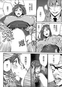 Page 175 of Hitozuma Kyoushi Kari ~ Sensei, Danna no Maede Kon Nani Nuretemasu yo?  | 人妻教師狩獵 ~老師,妳在老公面前變得這麼濕了喔？1-8 Complete - preview thumbnail