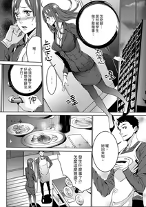 Page 35 of Hitozuma Kyoushi Kari ~ Sensei, Danna no Maede Kon Nani Nuretemasu yo?  | 人妻教師狩獵 ~老師,妳在老公面前變得這麼濕了喔？1-8 Complete - preview thumbnail