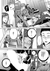 Page 52 of Hitozuma Kyoushi Kari ~ Sensei, Danna no Maede Kon Nani Nuretemasu yo?  | 人妻教師狩獵 ~老師,妳在老公面前變得這麼濕了喔？1-8 Complete - preview thumbnail