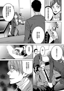 Page 53 of Hitozuma Kyoushi Kari ~ Sensei, Danna no Maede Kon Nani Nuretemasu yo?  | 人妻教師狩獵 ~老師,妳在老公面前變得這麼濕了喔？1-8 Complete - preview thumbnail