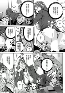 Page 57 of Hitozuma Kyoushi Kari ~ Sensei, Danna no Maede Kon Nani Nuretemasu yo?  | 人妻教師狩獵 ~老師,妳在老公面前變得這麼濕了喔？1-8 Complete - preview thumbnail